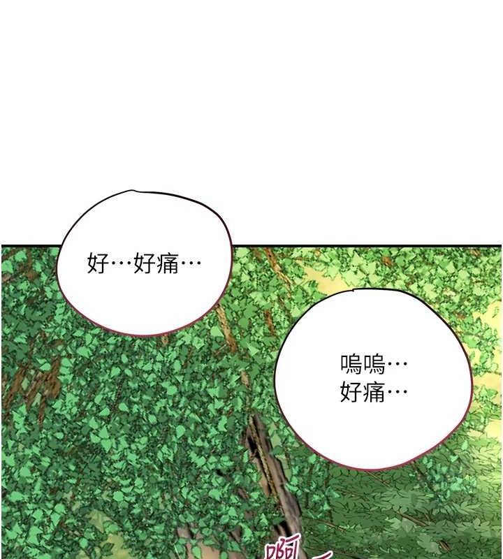 花容湿色:取花点第39話-堅守的貞操被…