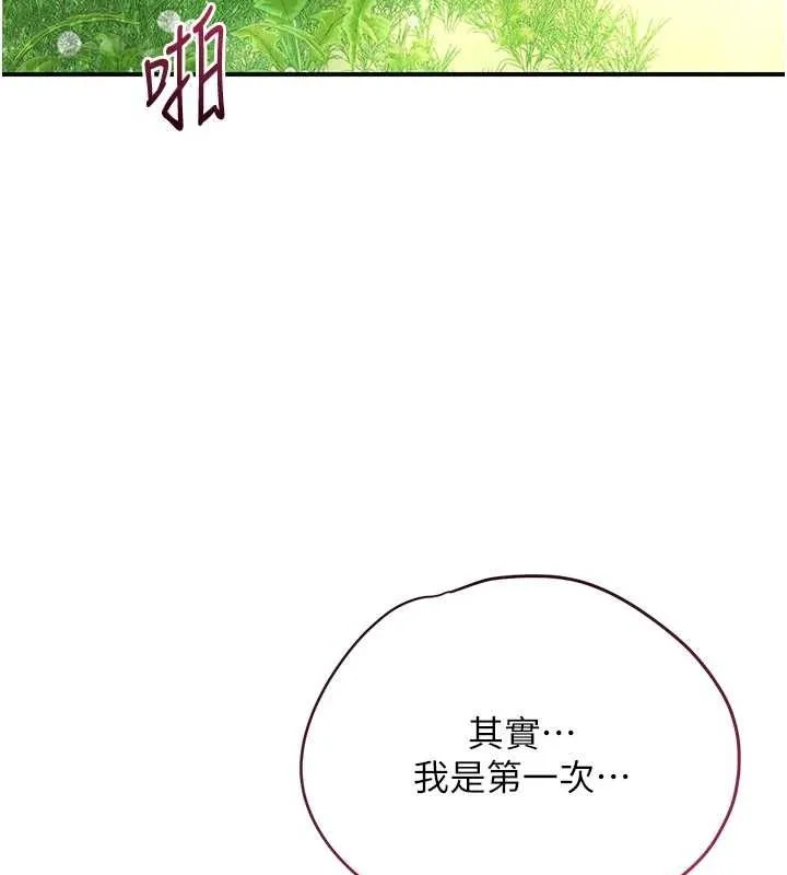 花容湿色:取花点-第39話-堅守的貞操被… - 图片 126