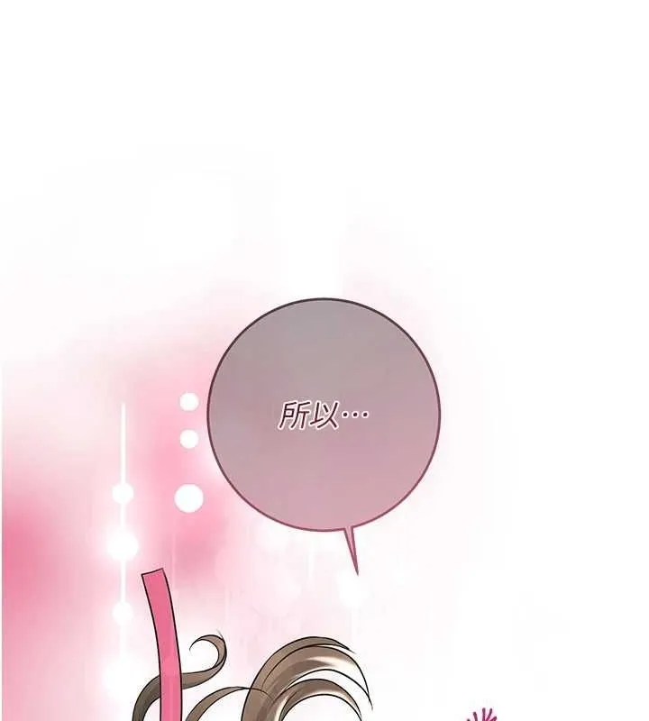 花容湿色:取花点-第39話-堅守的貞操被… - 图片 130