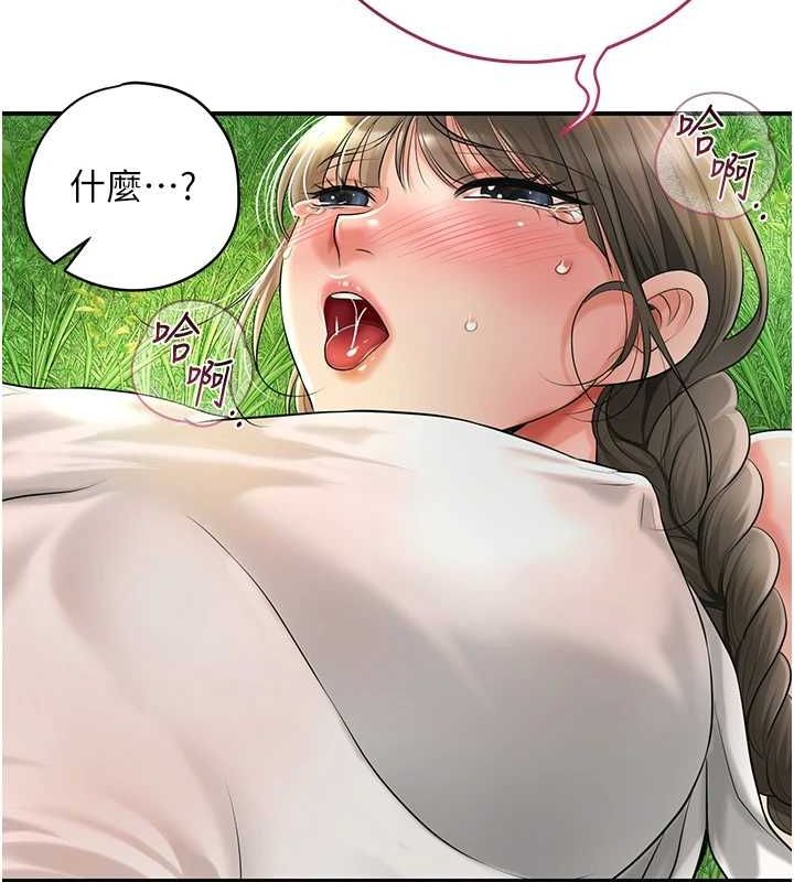 花容湿色:取花点第39話-堅守的貞操被…