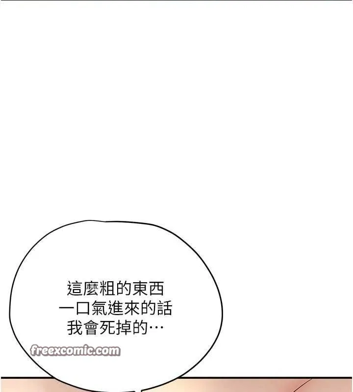 花容湿色:取花点-第39話-堅守的貞操被… - 图片 128