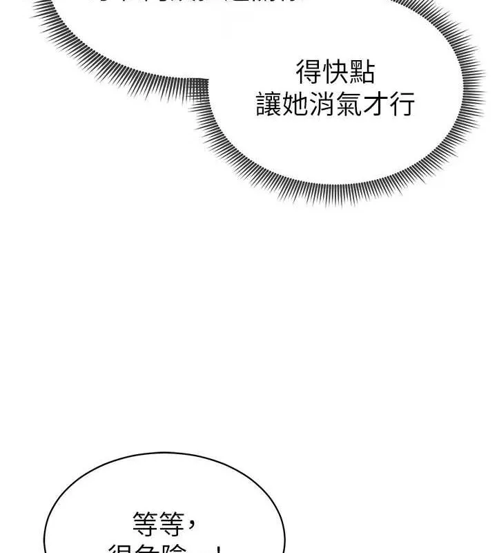 私密视角-第18話-真正的做愛 - 图片 9
