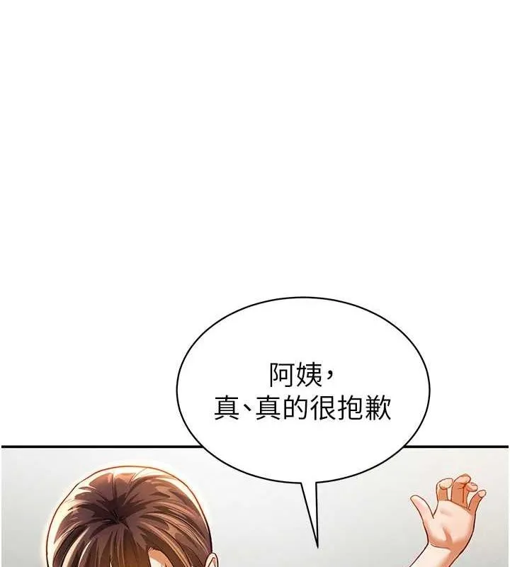 私密視角第18話-真正的做愛