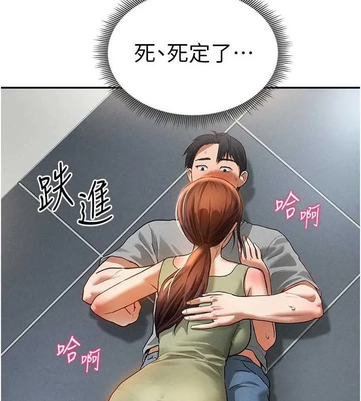 私密视角-第18話-真正的做愛 - 图片 15