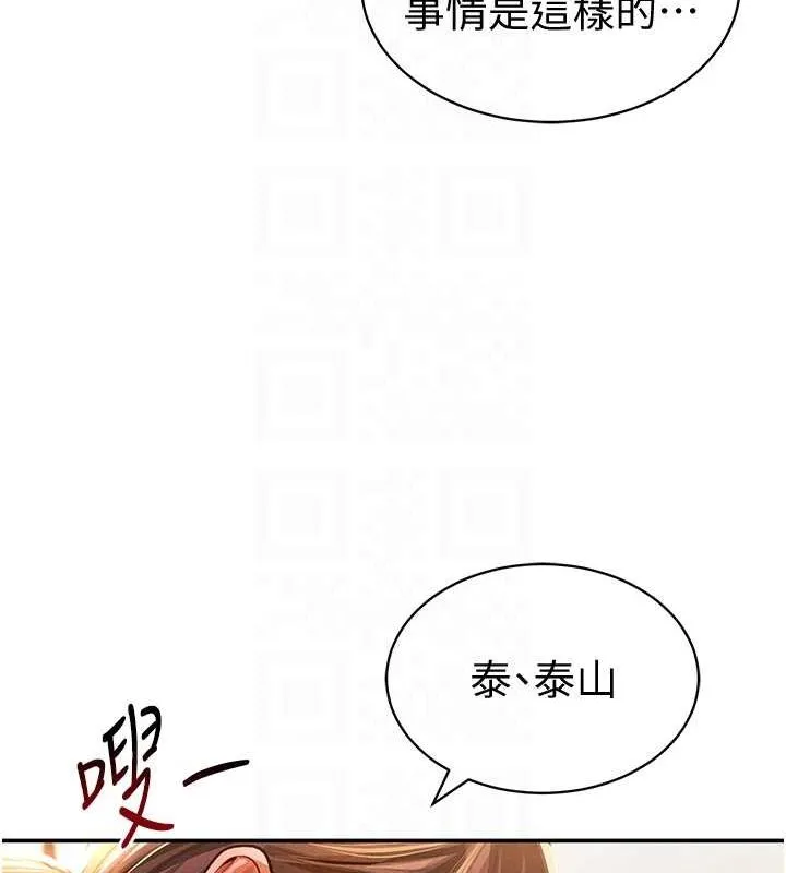 私密視角第18話-真正的做愛