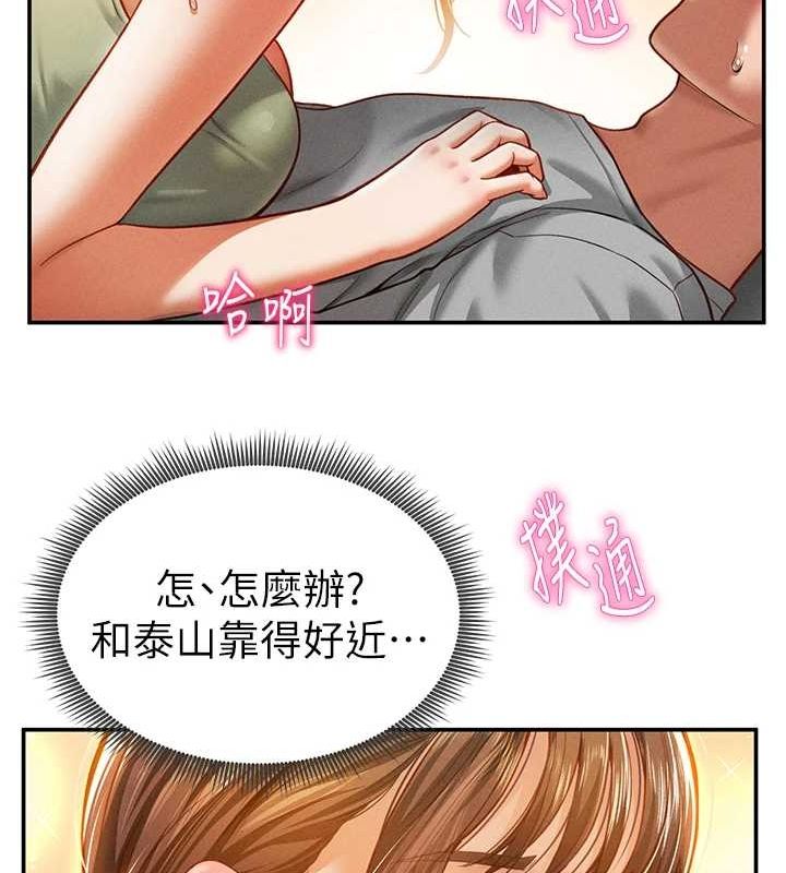 私密视角第18話-真正的做愛