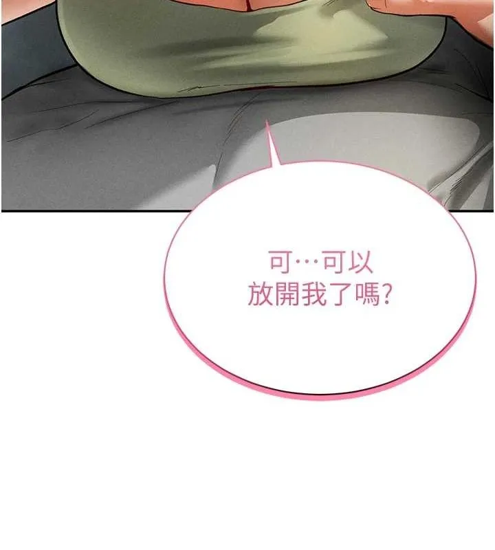 私密视角-第18話-真正的做愛 - 图片 24
