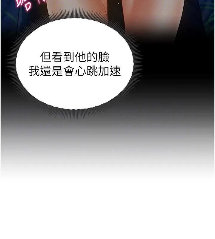 私密视角-第18話-真正的做愛 - 图片 33