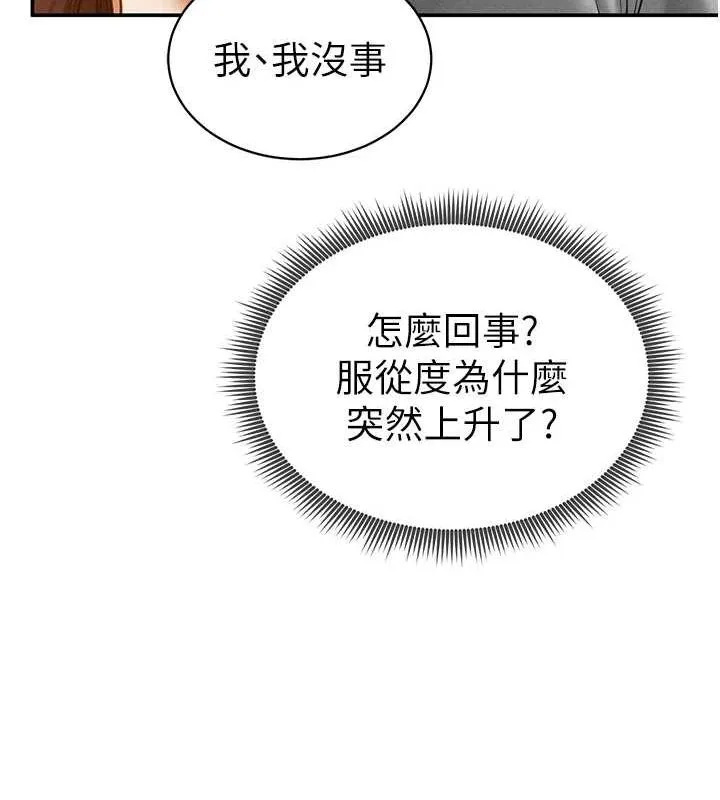 私密視角第18話-真正的做愛