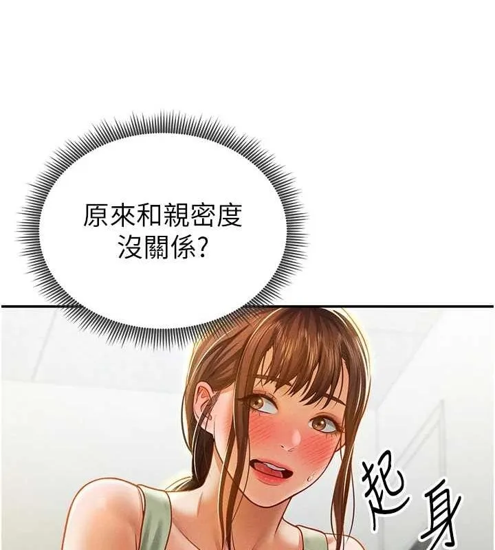 私密视角-第18話-真正的做愛 - 图片 36