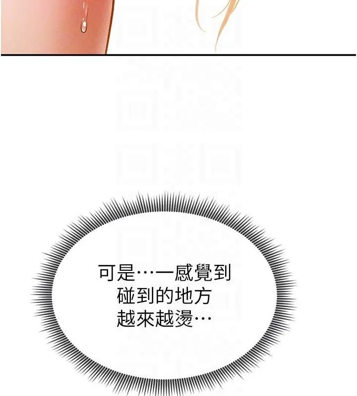 私密视角-第18話-真正的做愛 - 图片 44