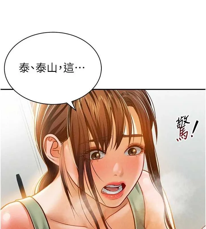 私密视角-第18話-真正的做愛 - 图片 51