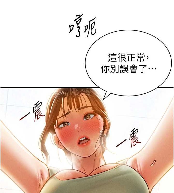 私密视角第18話-真正的做愛