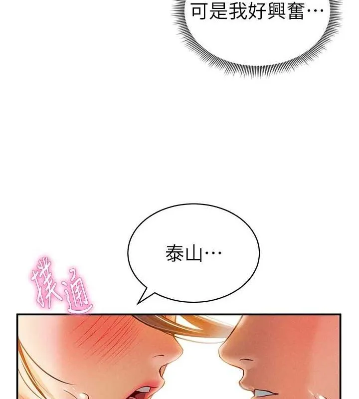 私密视角-第18話-真正的做愛 - 图片 62