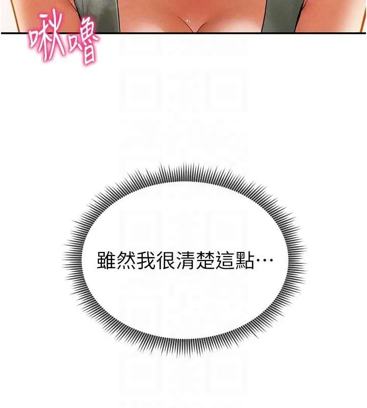 私密视角-第18話-真正的做愛 - 图片 74