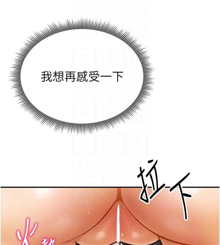 私密视角-第18話-真正的做愛 - 图片 82