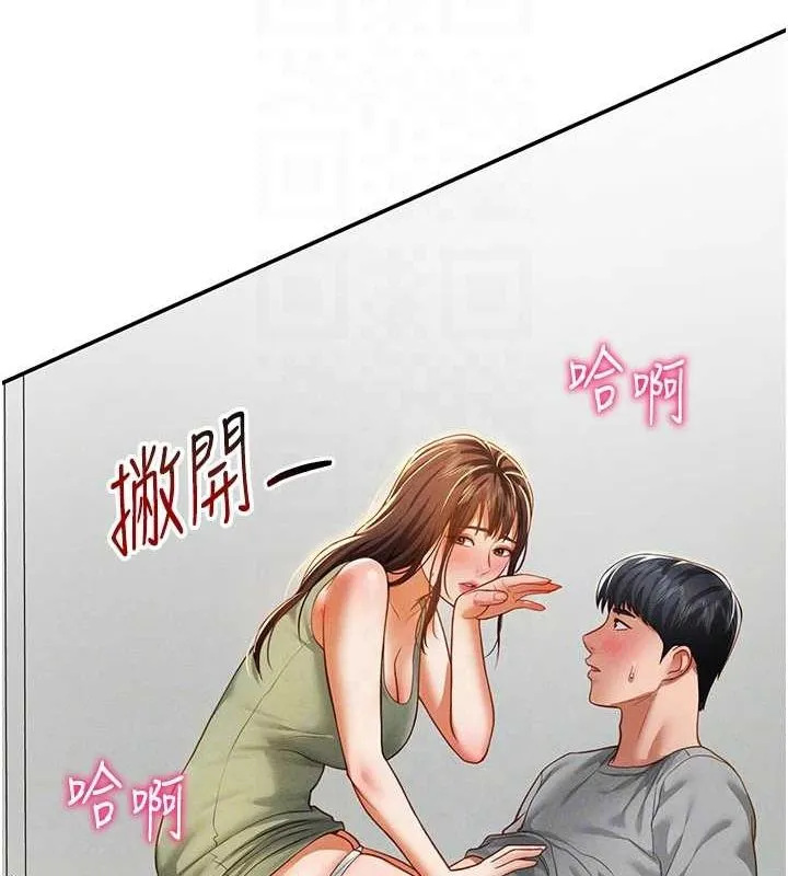 私密视角-第18話-真正的做愛 - 图片 87