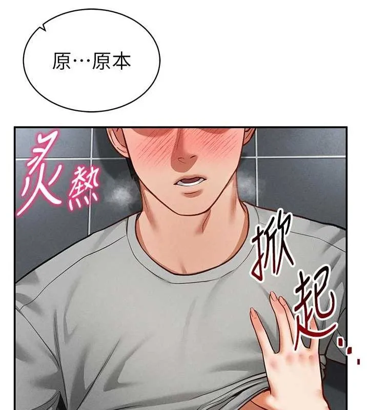私密视角-第18話-真正的做愛 - 图片 89
