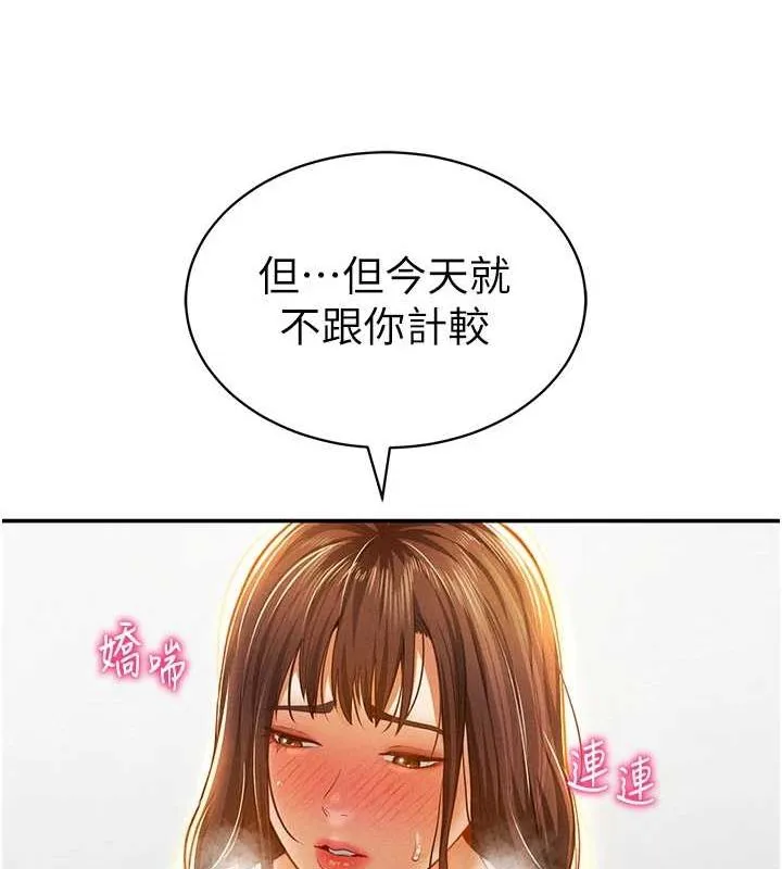 私密视角-第18話-真正的做愛 - 图片 91
