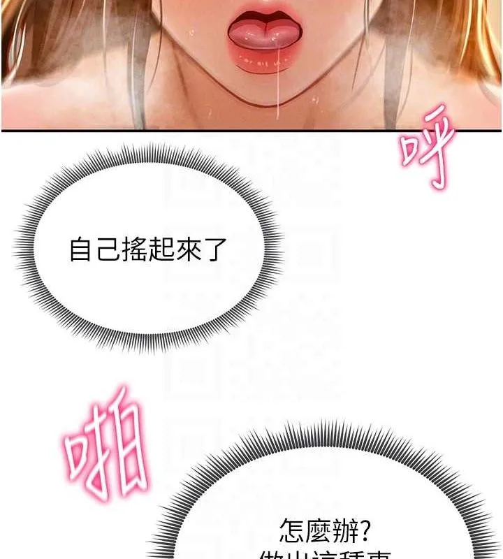 私密視角第18話-真正的做愛