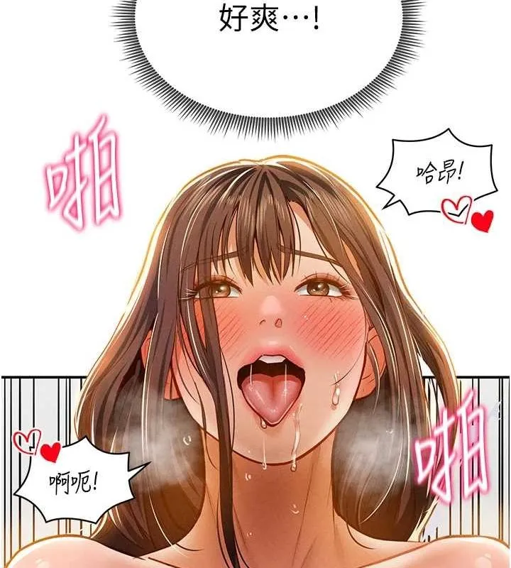 私密视角-第18話-真正的做愛 - 图片 116