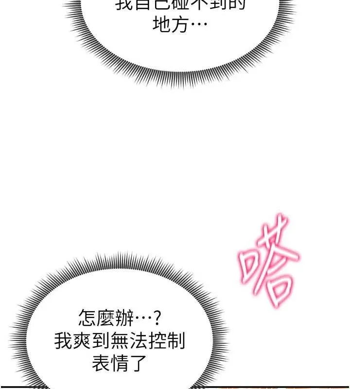 私密视角-第18話-真正的做愛 - 图片 119