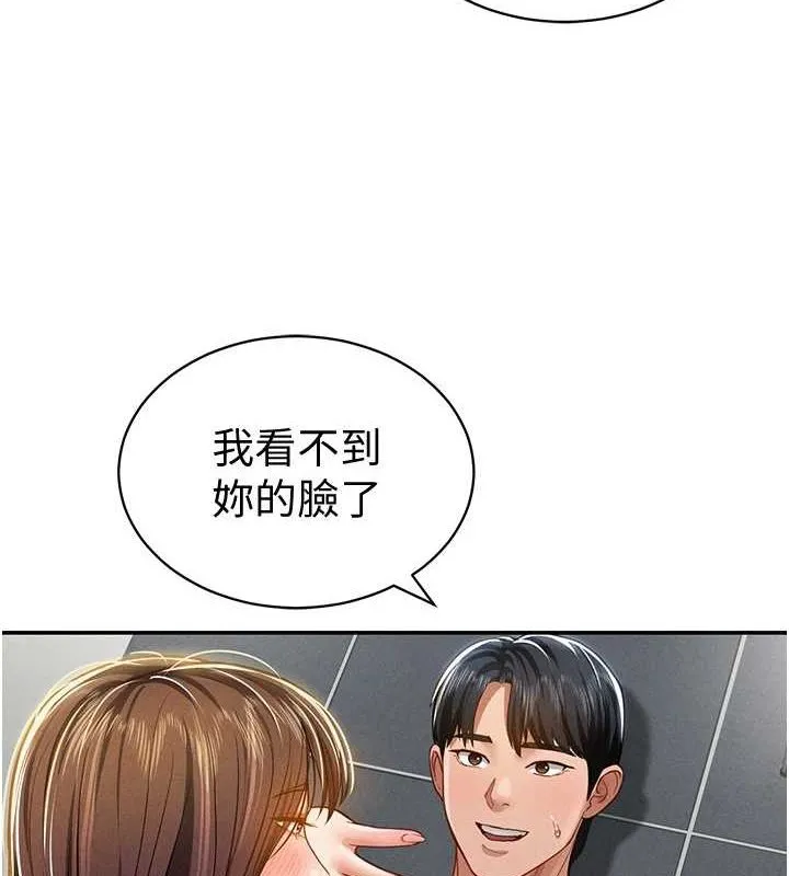 私密视角-第18話-真正的做愛 - 图片 124