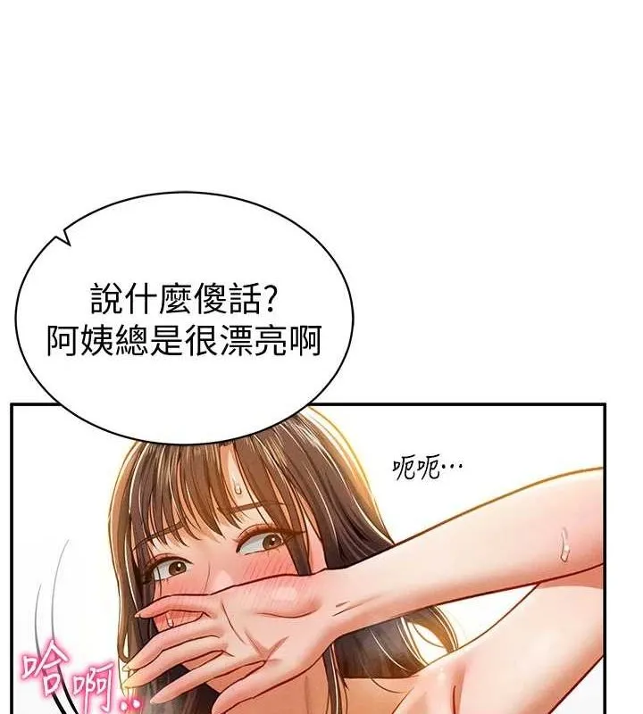 私密視角第18話-真正的做愛