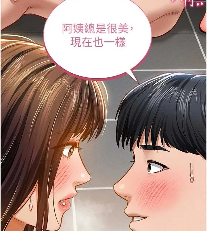 私密视角-第18話-真正的做愛 - 图片 130