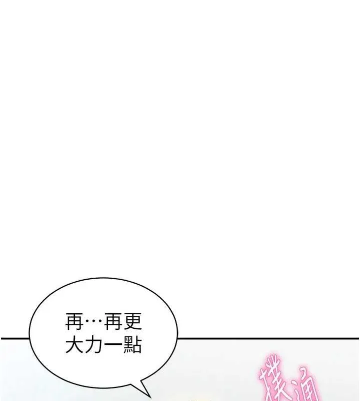 私密视角-第18話-真正的做愛 - 图片 138