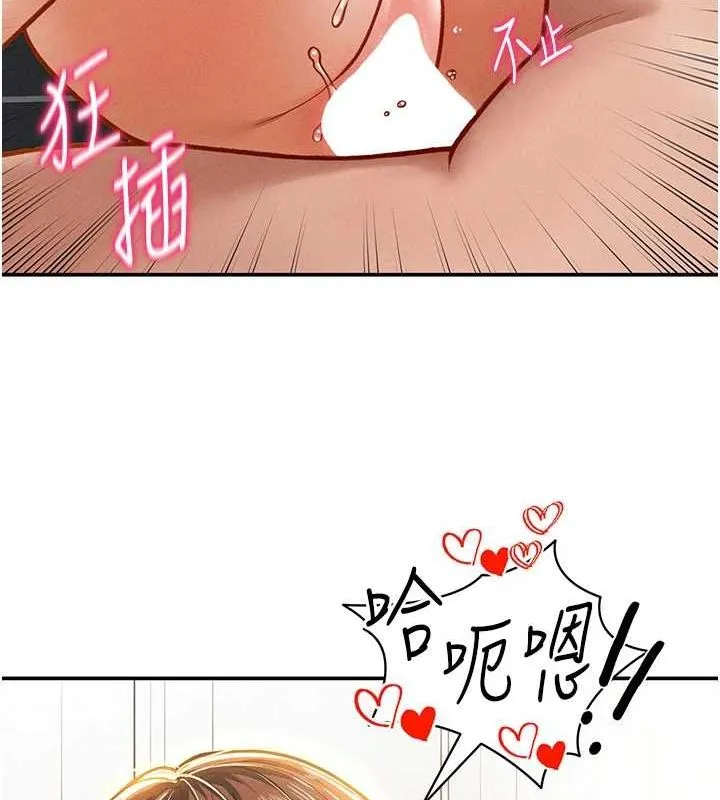私密視角第18話-真正的做愛