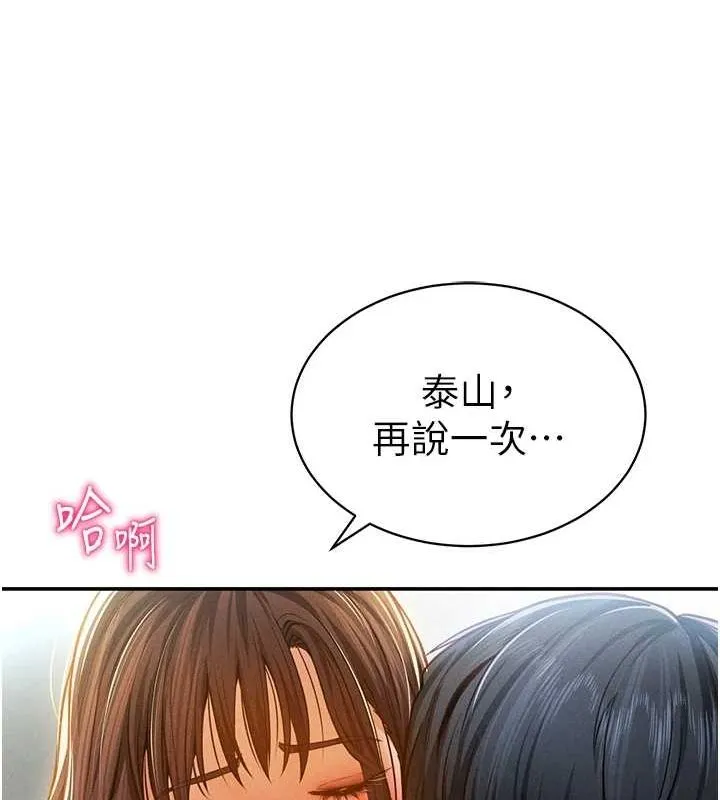 私密视角-第18話-真正的做愛 - 图片 145