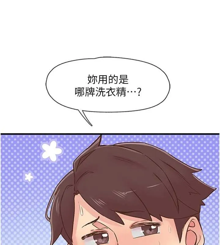 下一顫，性福第12話-來自美女的呼喚