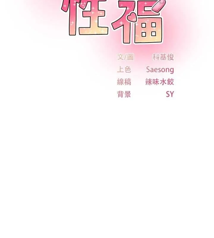 下一颤，性福-第12話-來自美女的呼喚 - 图片 9
