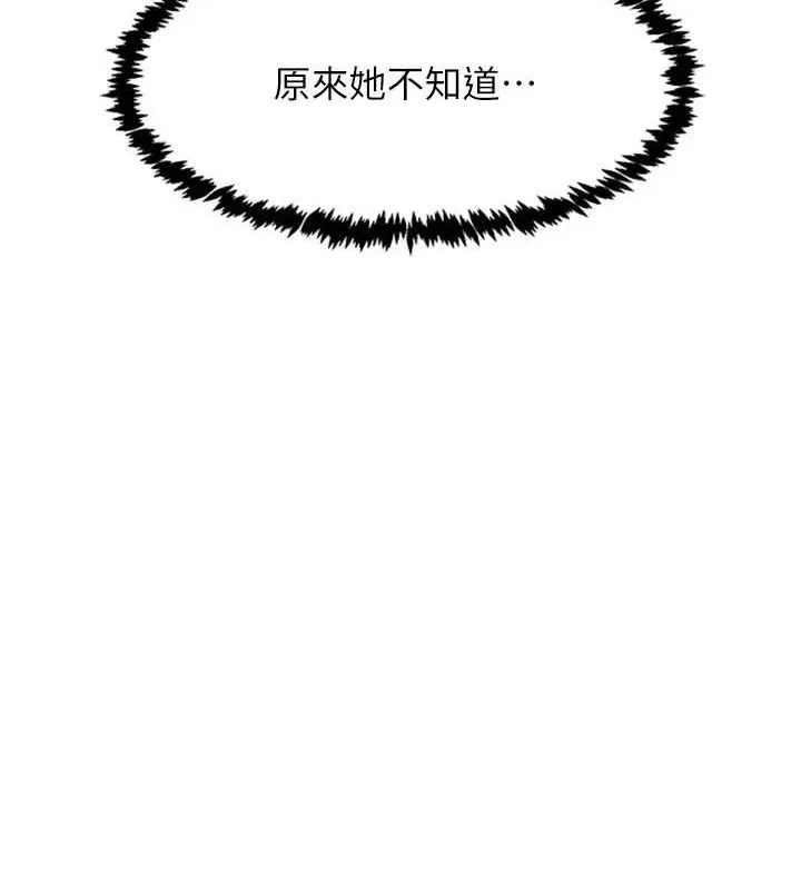 下一颤，性福-第12話-來自美女的呼喚 - 图片 30