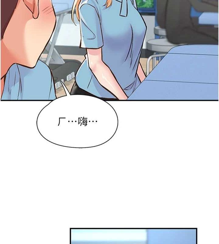 下一颤,性福第12話-來自美女的呼喚