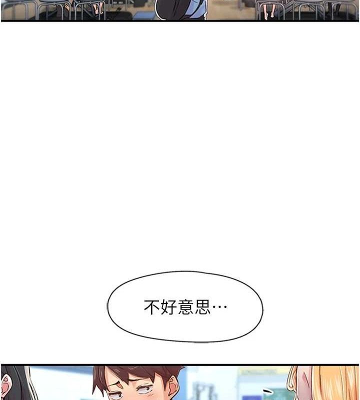 下一顫，性福第12話-來自美女的呼喚