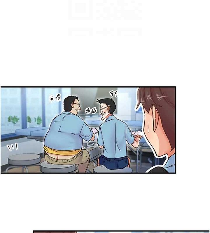 下一颤，性福第12話-來自美女的呼喚