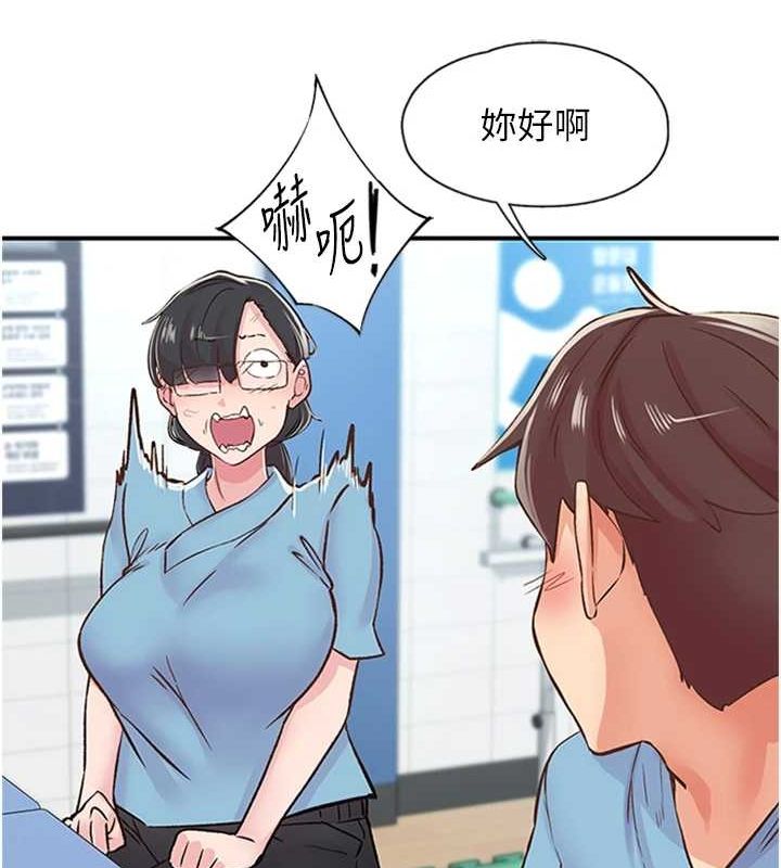 下一颤,性福第12話-來自美女的呼喚