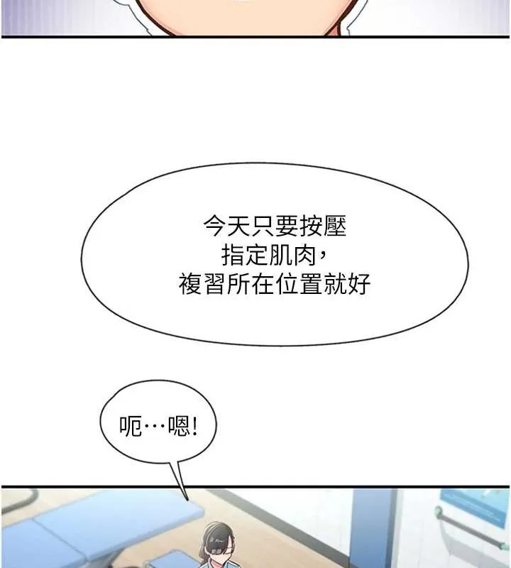 下一颤，性福-第12話-來自美女的呼喚 - 图片 55