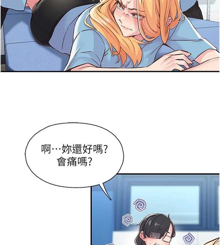 下一颤,性福第12話-來自美女的呼喚