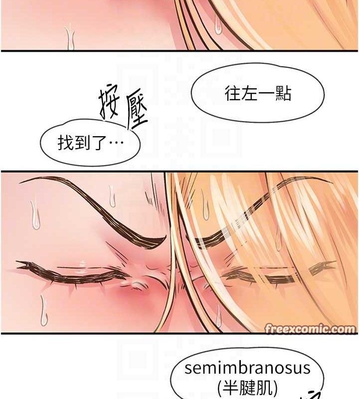 下一颤，性福第12話-來自美女的呼喚