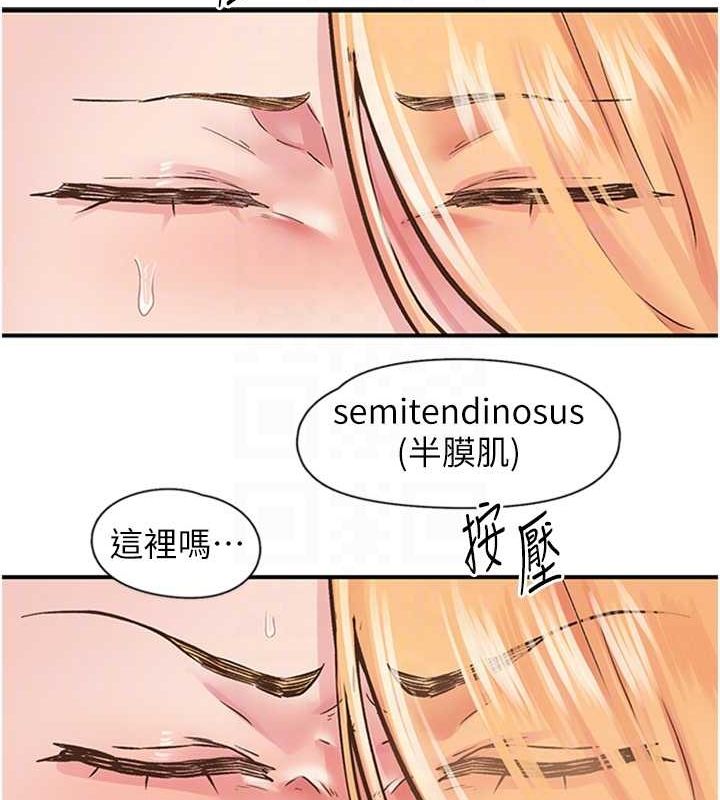 下一颤，性福第12話-來自美女的呼喚