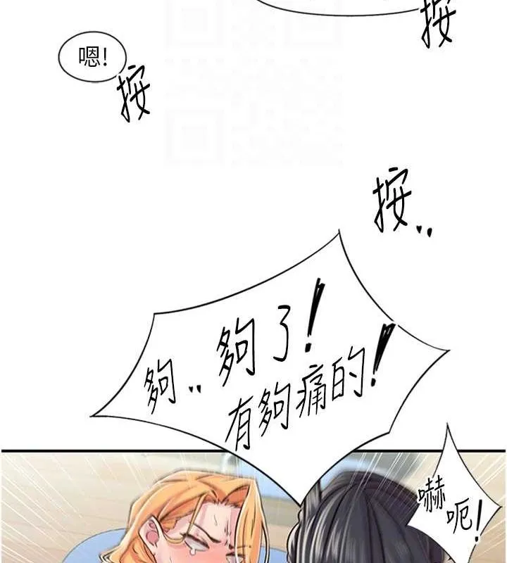 下一颤，性福-第12話-來自美女的呼喚 - 图片 65