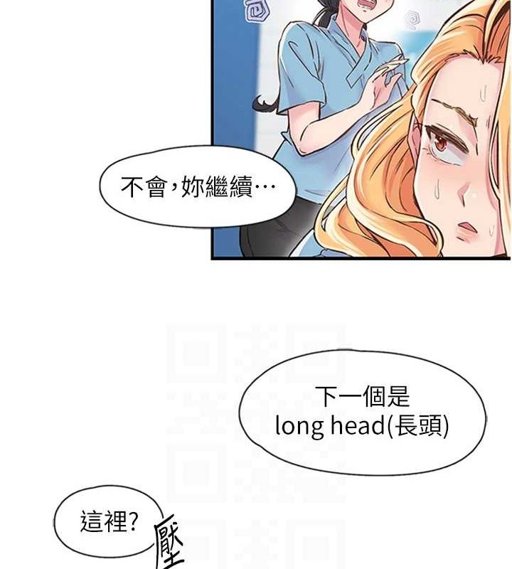 下一颤,性福第12話-來自美女的呼喚