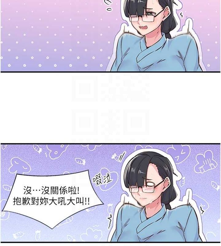 下一颤,性福第12話-來自美女的呼喚