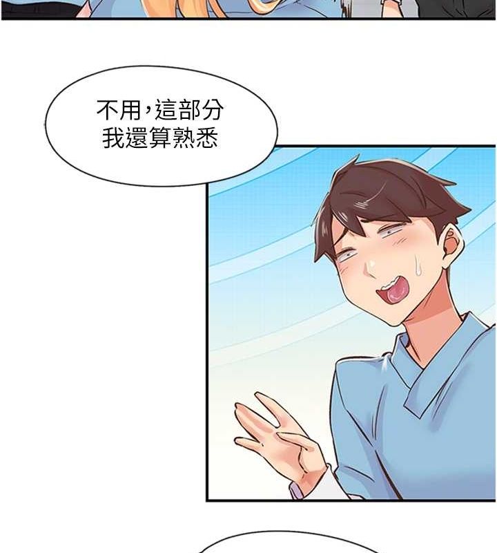 下一颤,性福第12話-來自美女的呼喚