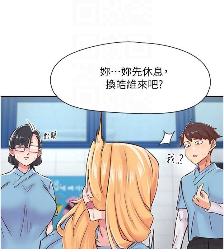 下一颤,性福第12話-來自美女的呼喚