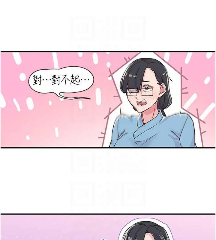 下一颤，性福-第12話-來自美女的呼喚 - 图片 67