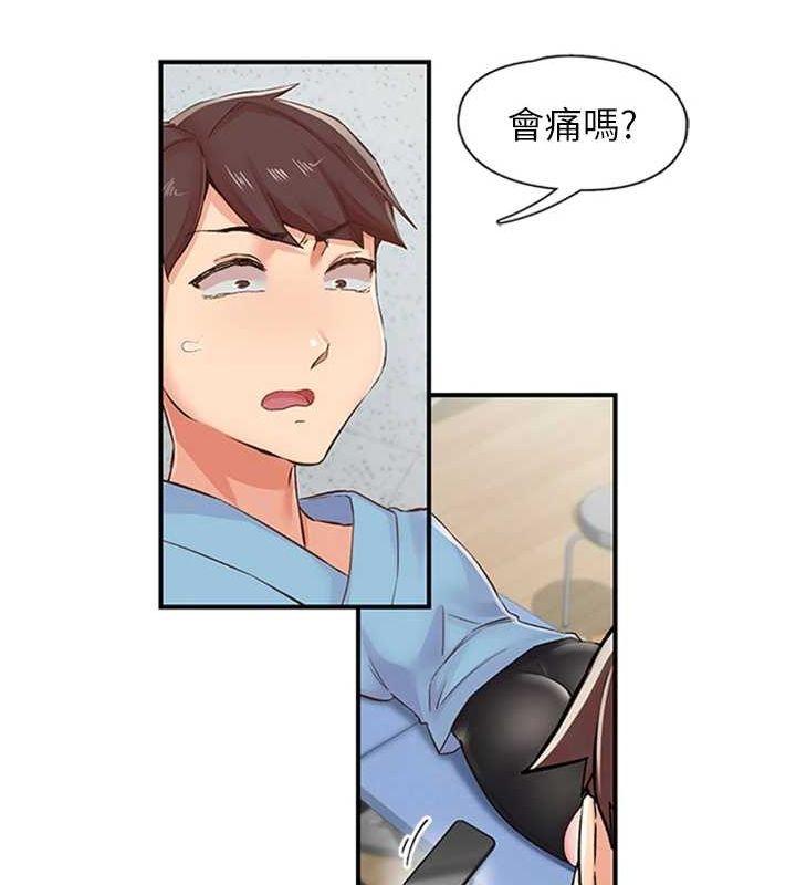 下一颤,性福第12話-來自美女的呼喚